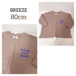 ブリーズ(BREEZE)の今季 ブリーズ カフェレイヤードTシャツベビートップス長袖ロンT(Ｔシャツ)