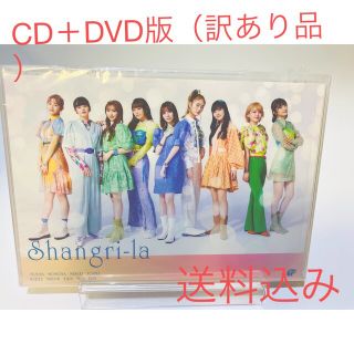 Shangri-la（初回生産限定盤/DVD付）※フィルムに破れあり(ポップス/ロック(邦楽))