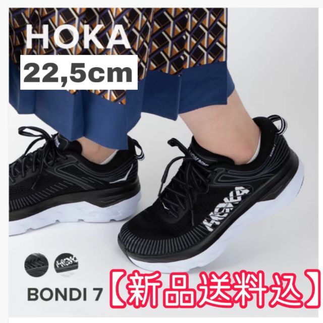 HOKA ONE ONE - きーたん★