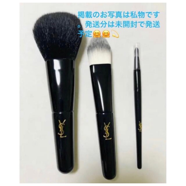 Yves Saint Laurent Beaute(イヴサンローランボーテ)のノベルティー💫ブラシセット🌸🌸 コスメ/美容のメイク道具/ケアグッズ(ブラシ・チップ)の商品写真