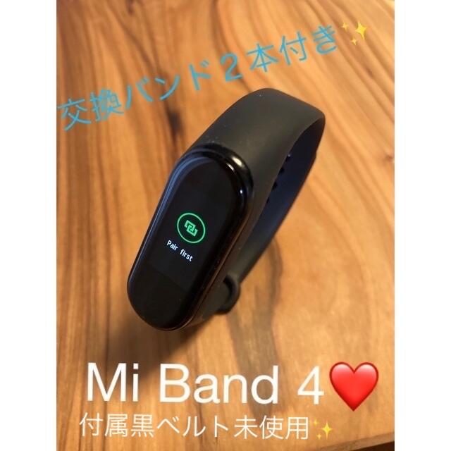 人気✨Xiaomi Mi Smart Band 4 ❤️ ➕替バンド2本セット メンズの時計(腕時計(デジタル))の商品写真