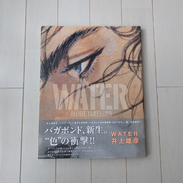 講談社 - 井上雄彦 バガボンド画集 WATER 墨 sumiの通販 by ぺぱん