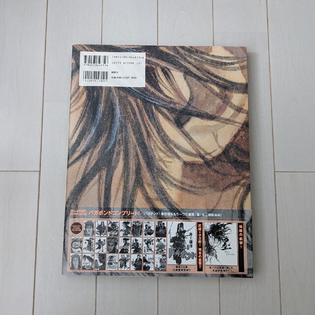 井上雄彦 バガボンド画集 WATER 墨 sumi 最新情報 6000円引き www.gold