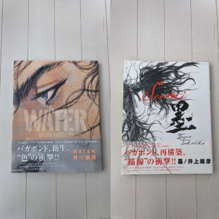 講談社 - 井上雄彦 バガボンド画集 WATER 墨 sumiの通販 by ぺぱん