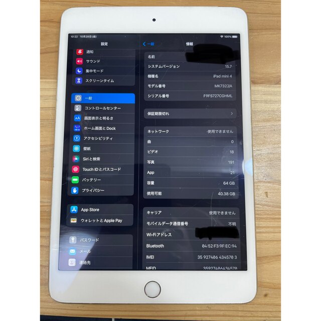 APPLE iPad mini IPAD MINI 4 DO WF+CELL …