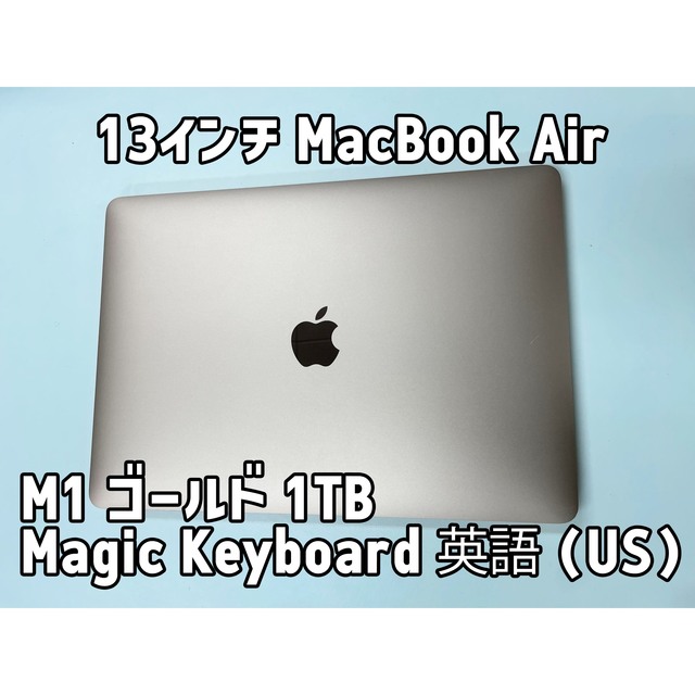 PC/タブレットM1 MacBook Air ゴールド 1TB USキーボード