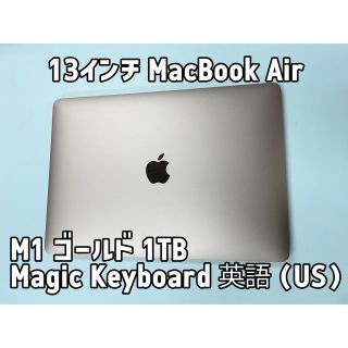 マック(Mac (Apple))のM1 MacBook Air ゴールド 1TB USキーボード(ノートPC)