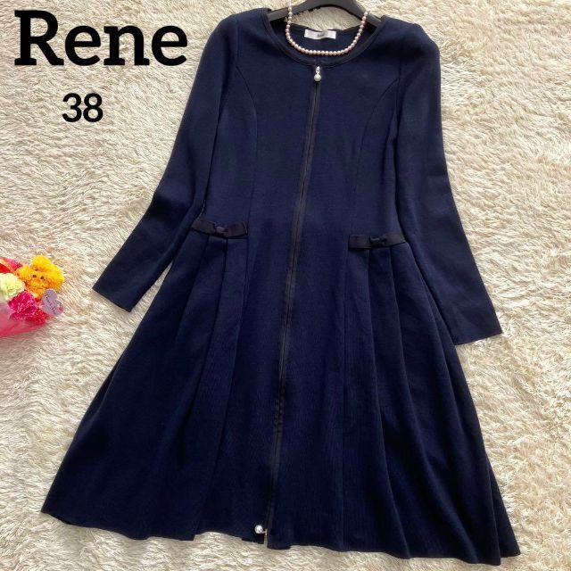 良品✨ ルネ ニットワンピース パール ダブルジップ ロング