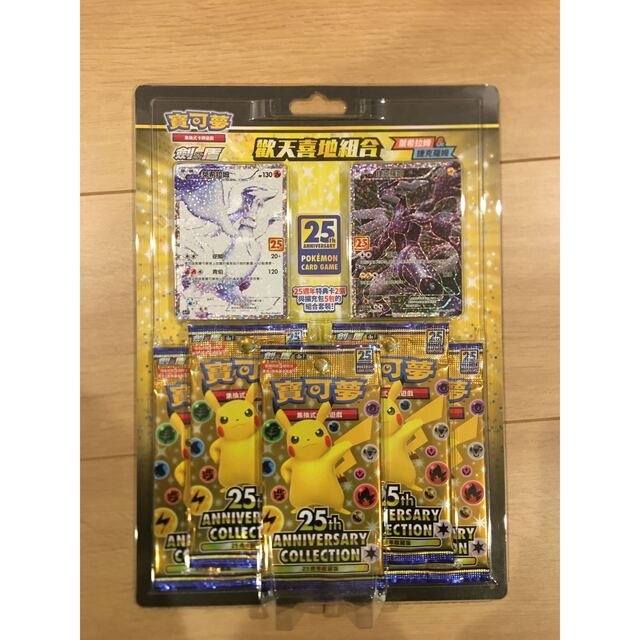 台湾 中国限定 ポケモン 25周年 25th anniversary ゼクロムの通販 by 文京屋 ピカチュウ 25th 中国 台湾