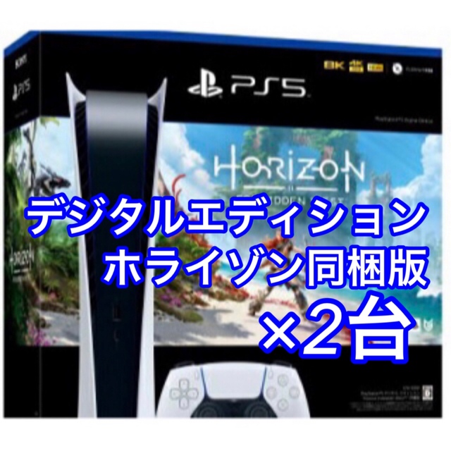 SONY PlayStation5 CFI-1100A01 2台セット