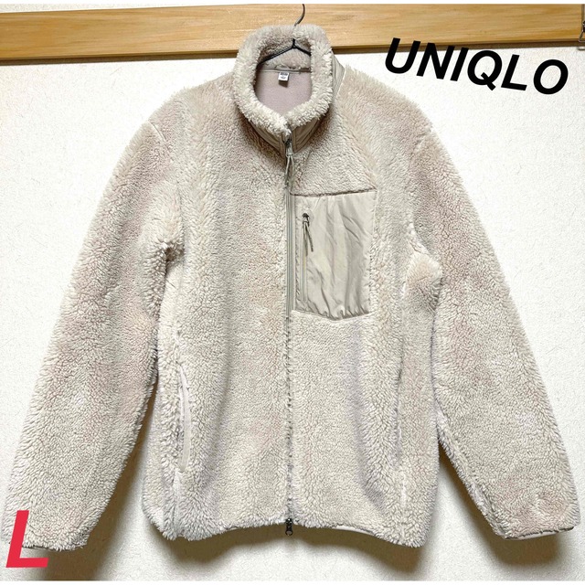 フリースブルゾン UNIQLO ボアフリース ベージュ Lサイズ