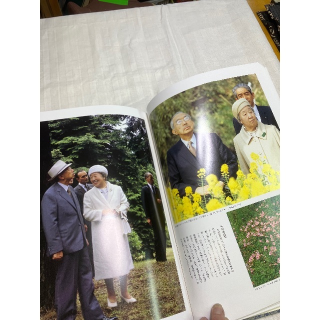 お安くしました。懐かしい昭和天皇「天皇陛下と山野草」昭和天皇から３代の写真集」