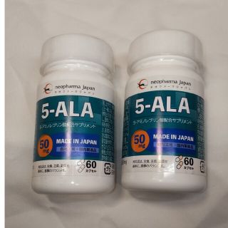 5ALA 2個セット(その他)