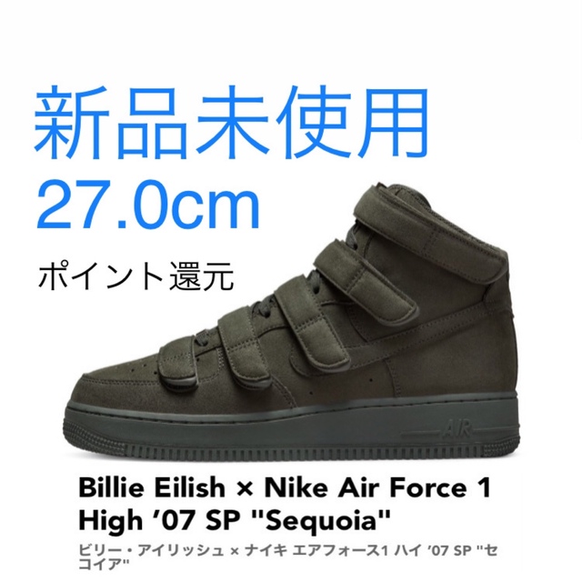 一部予約販売中】 ビリー アイリッシュ × ナイキ エアフォース1 ハイ