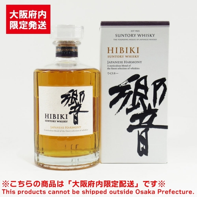 ※大阪府内限定配送※ サントリー 響 ジャパニーズハーモニー 700ml 43％ 未開栓 箱付き HIBIKI ウイスキー お酒 Suntory【送料無料】