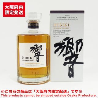 ※大阪府内限定配送※ サントリー 響 ジャパニーズハーモニー 700ml 43％ 未開栓 箱付き HIBIKI ウイスキー お酒 Suntory【中古】【送料無料】(ウイスキー)