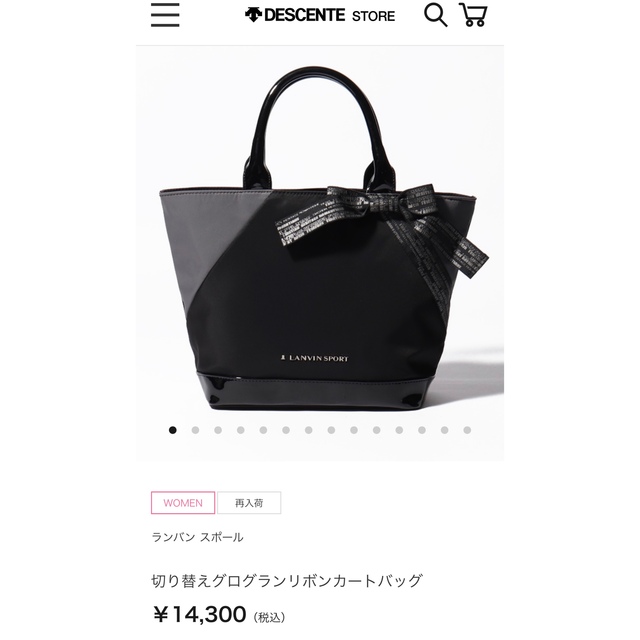 LANVIN ランバン スポール カートバッグ  トートバッグ  新品未使用