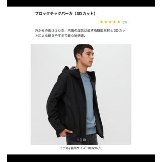 ユニクロ(UNIQLO)のユニクロ　ブラックテックパーカー　3Dカット　ブラック(マウンテンパーカー)