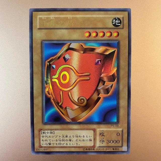 遊戯王 - 遊戯王 千年の盾 P5-09 ウルトラレアの通販 by A 遊戯王 - 遊戯王 千年の盾 P5-09 ウルトラレアの通販 by A