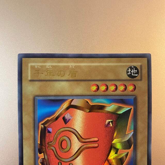 遊戯王 - 遊戯王 千年の盾 P5-09 ウルトラレアの通販 by A 遊戯王 - 遊戯王 千年の盾 P5-09 ウルトラレアの通販 by A