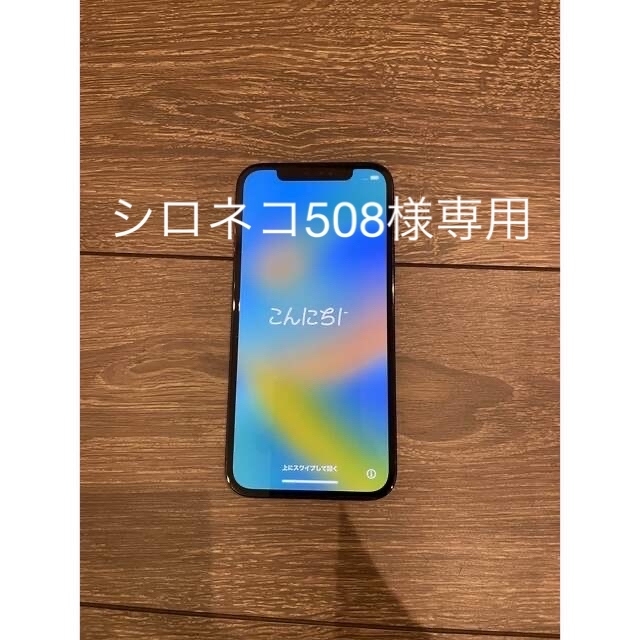 iPhone12pro 512GB ジャンク品　SIMカード不良