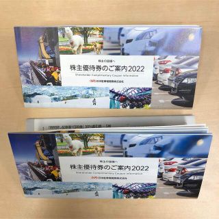 日本駐車場開発 株主優待2冊(その他)