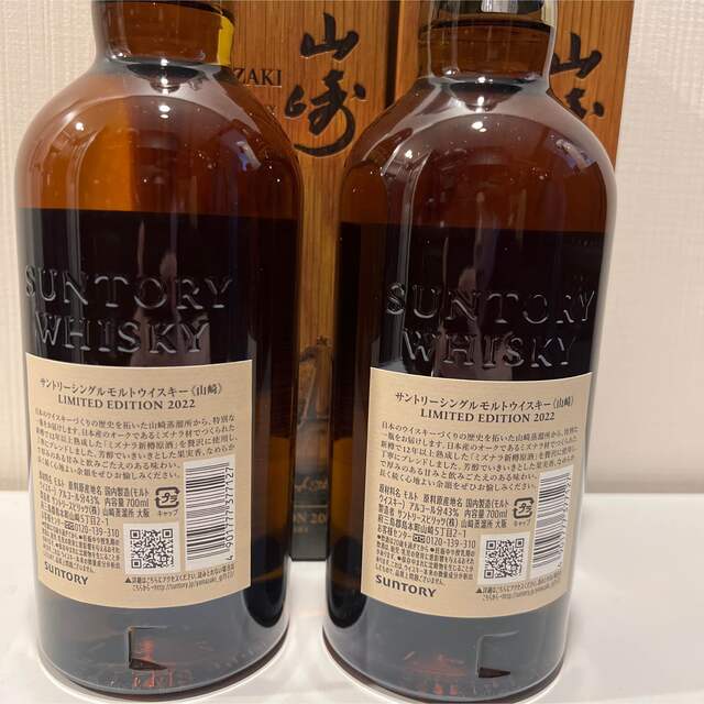 サントリー(サントリー)のサントリー 山崎 LIMITED EDITION 700ml 食品/飲料/酒の酒(ウイスキー)の商品写真