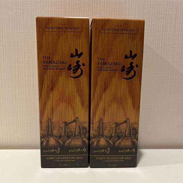 サントリー 山崎 LIMITED EDITION 2022 700ml ネット用語、 その他