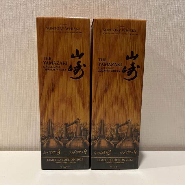 サントリー 山崎 LIMITED EDITION 700ml