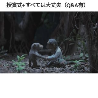 11/5（土）18:00- Q&A有『すべては大丈夫』1枚(洋画)