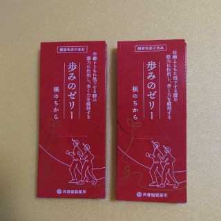 歩みのゼリー　再春館製薬所(アミノ酸)