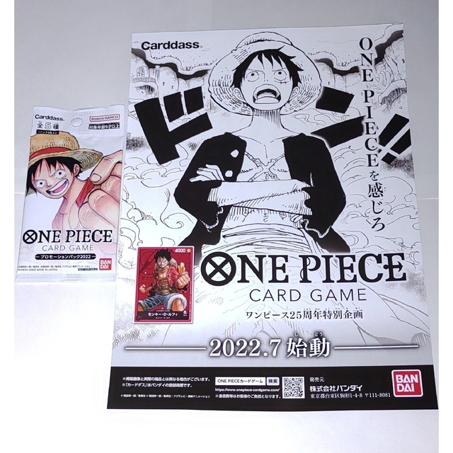 ONE PIECE ワンピース カードゲーム プロモーションパック2022 4個