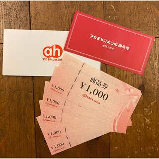 アカチャンホンポ(アカチャンホンポ)のアカチャンホンポ 商品券 5,000円分(ショッピング)