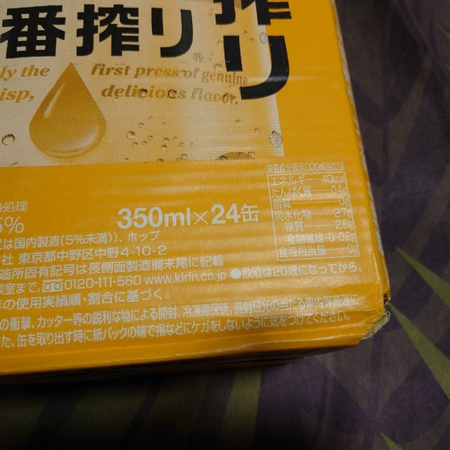 キリン(キリン)のビール　缶ビール　一番搾り　350ml　1ケース(24本)　キリンビール 食品/飲料/酒の酒(ビール)の商品写真