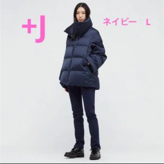 UNIQLO - ユニクロ+J ジルサンダー ダウンボリュームジャケット ネイビー L