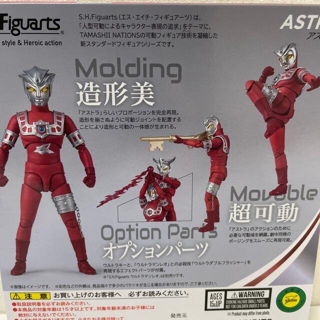 BANDAI(バンダイ)の新品未開封 S.H.フィギュアーツ ウルトラマンレオ アストラ ハンドメイドのおもちゃ(フィギュア)の商品写真