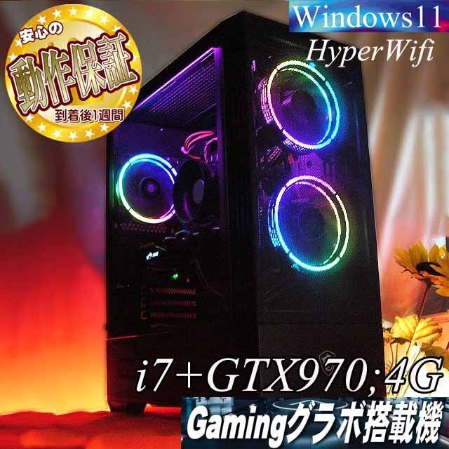 ご予約品】 【☆桃虹☆ハイパー無線 高FPS i7ゲーミングPC