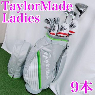 TaylorMade - 【初心者推奨!】テーラーメイド/レディースセット/9本/キャディバック付き