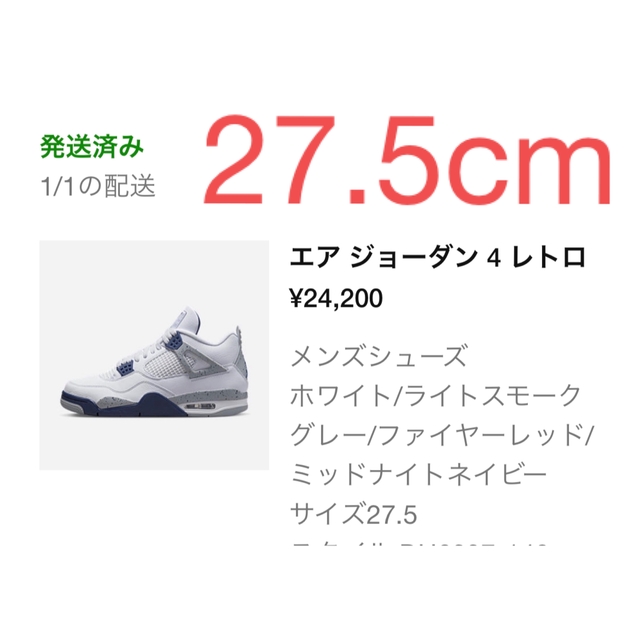 ジョーダン4 Nike Air Jordan 4 "Midnight Navy"