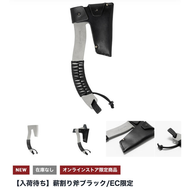 スノーピーク 薪割り斧ブラック 高評価! noxcapital.de