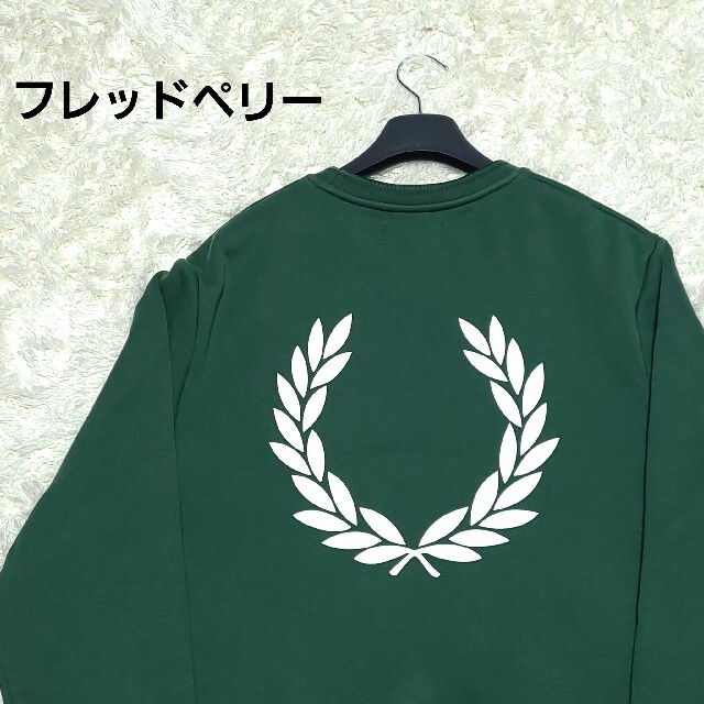 フレッドペリー FRED PERRY デカロゴ スウェット 裏起毛 緑 美品メンズ