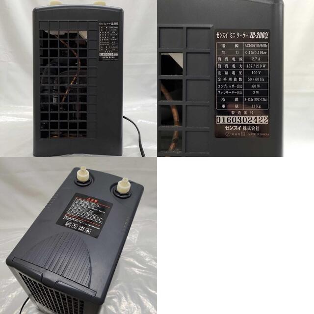 日本未発売】 ゼンスイ 水槽クーラー ZC-200α 50 60Hz cosmetologiauba.com