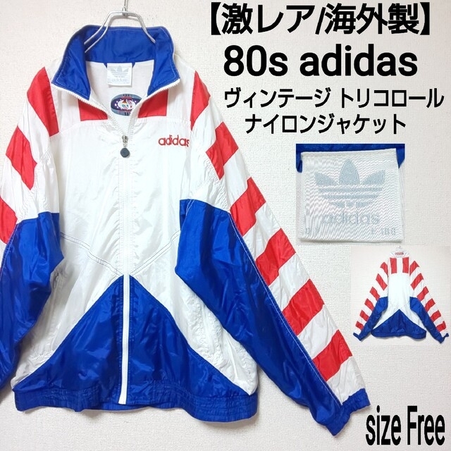 【vintage】80s adidas ナイロンジャケット レア