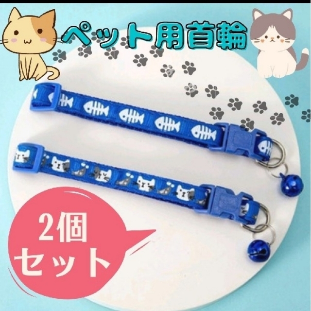 猫用　犬用　ペット用　おしゃれ首輪　アクセサリー　可愛い その他のペット用品(猫)の商品写真