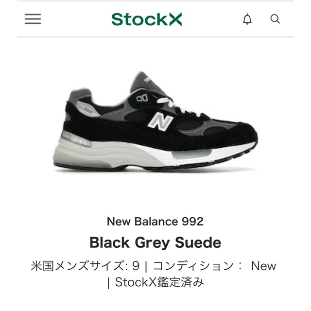 New Balance(ニューバランス)のニューバランス　m992 EB 27.0 メンズの靴/シューズ(スニーカー)の商品写真