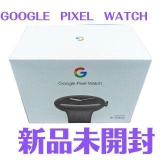 グーグル(Google)の【新品未開封】Google Pixel Watch Wi-Fiモデル ブラック(その他)