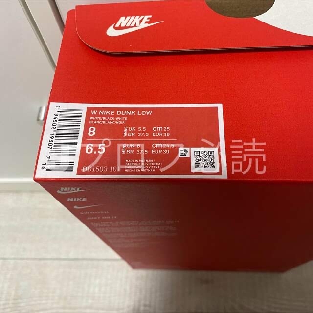 NIKE DUNK W LOW パンダ　25cm