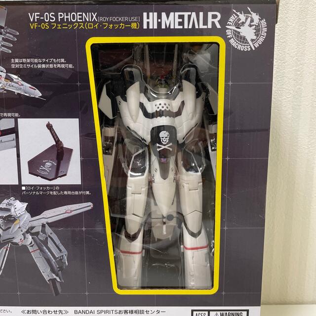 HI-METAL R VF-0S フェニックス ロイ・フォッカー機 マクロスゼロ