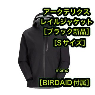 ARC'TERYX - 新品 アークテリクス レイルジャケット ブラック S バード