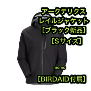 アークテリクス(ARC'TERYX)の新品 アークテリクス レイルジャケット ブラック S バードエイド付属(マウンテンパーカー)